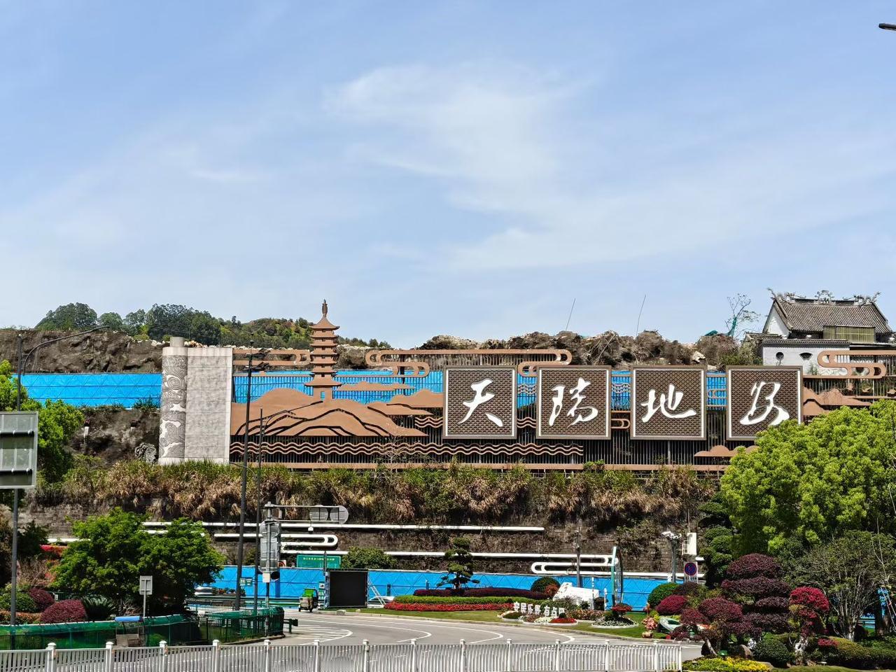 家乡烟火快照（清明时节）[玫瑰][玫瑰][呲牙][呲牙]（天津大学XZ教授）烟火