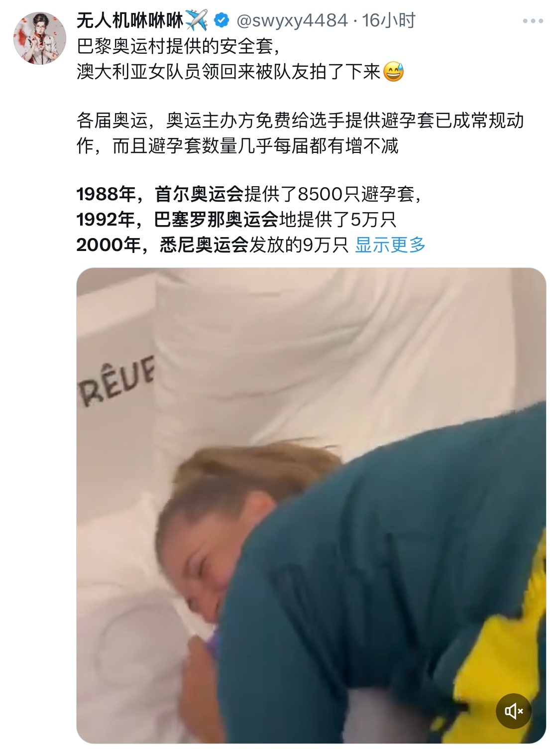 各届奥运会，主办方都会免费给选手提供避孕套。而且避孕套数量，几乎每届都有增不减。