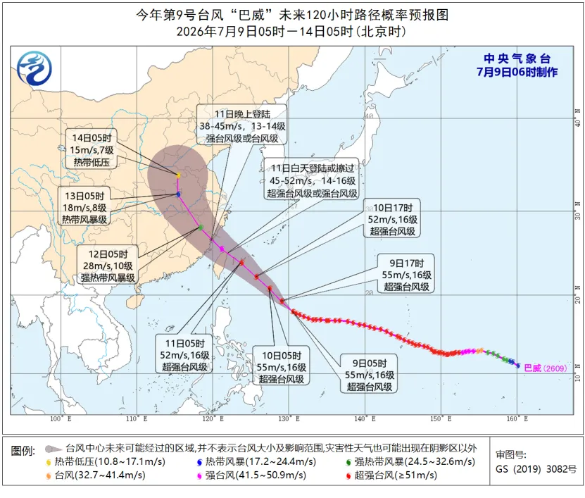 中国气象局升级调整应急响应为（台风、暴雨、强对流）二级