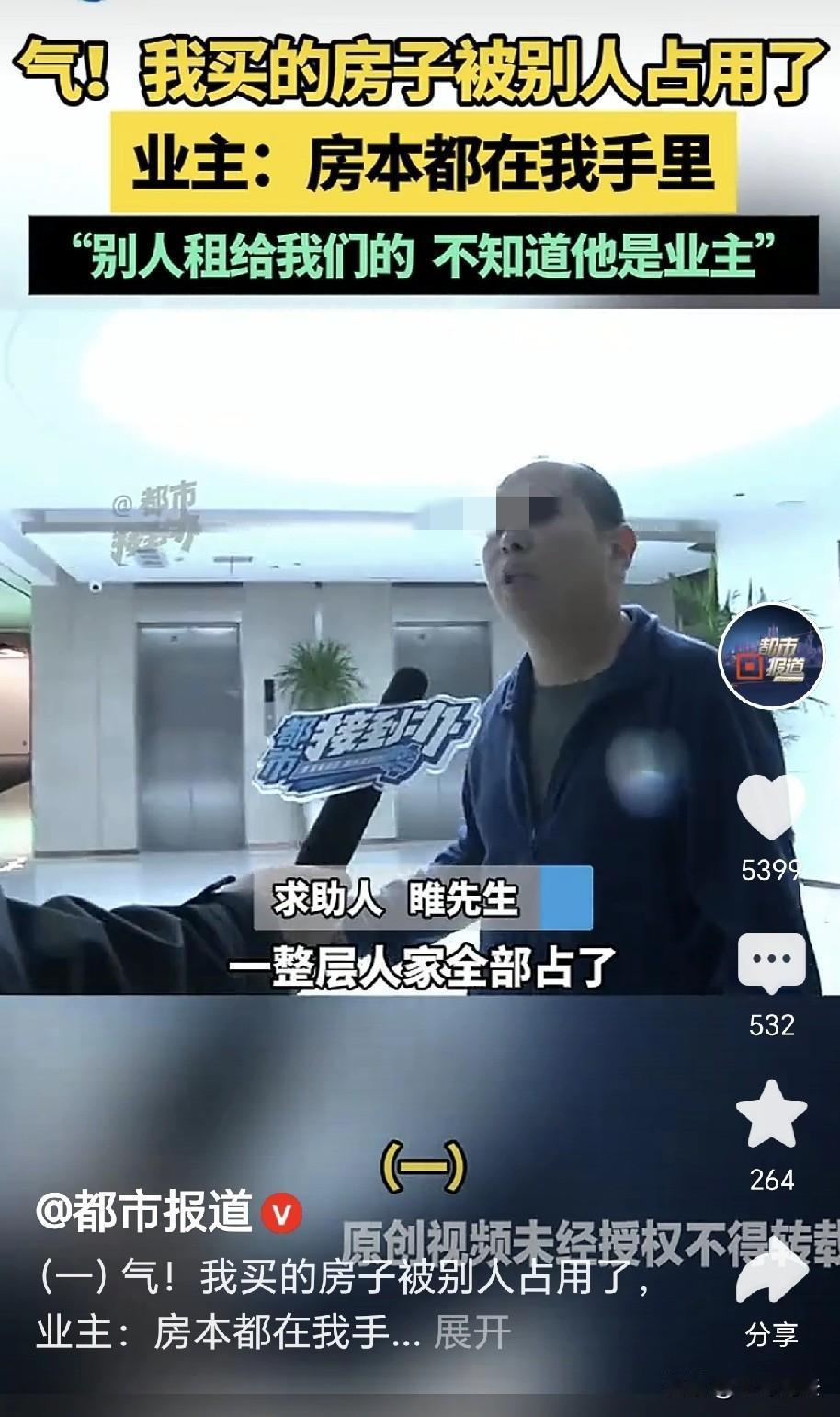 我都觉得自己窝囊！河南开封，一男子买了套新房，花了35万，谁知他要装修时才发现，