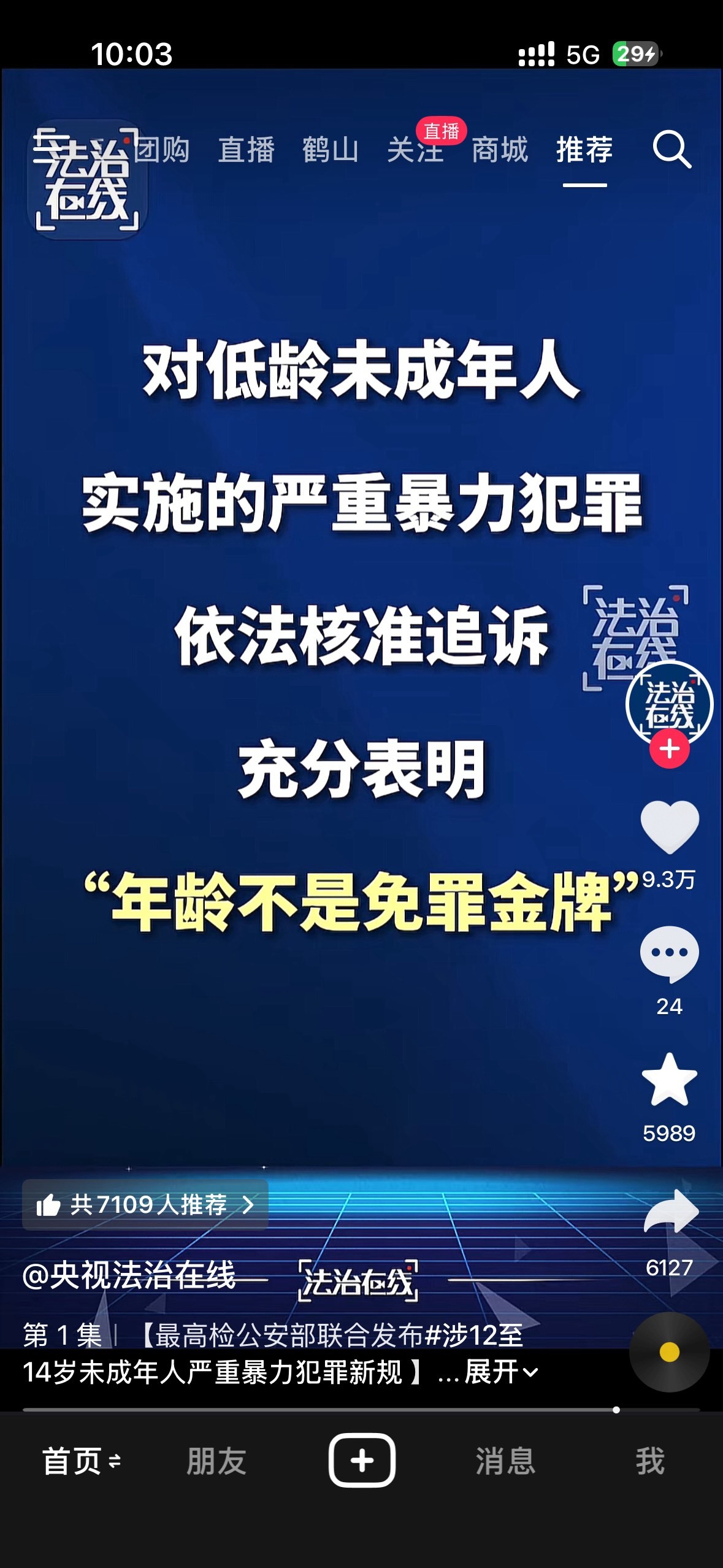 反网络暴力，人人有责！公安机关的调查行动仍在继续！我们要继续全平台举报，正义一定