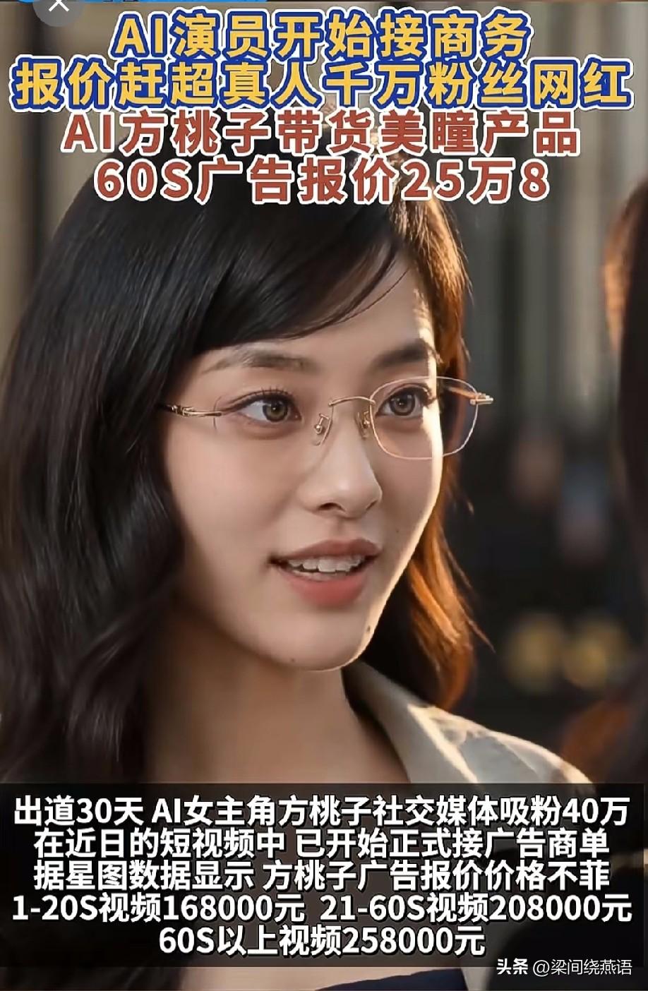 都说AI取代不了演员，可这3组数据让人后背发凉

都在说AI取代不了真人演员，可