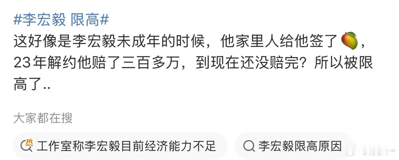 李宏毅这些年没啥yx，真挺惨的，十年白打工，认认真真拍戏，偿还债务，现在又来 