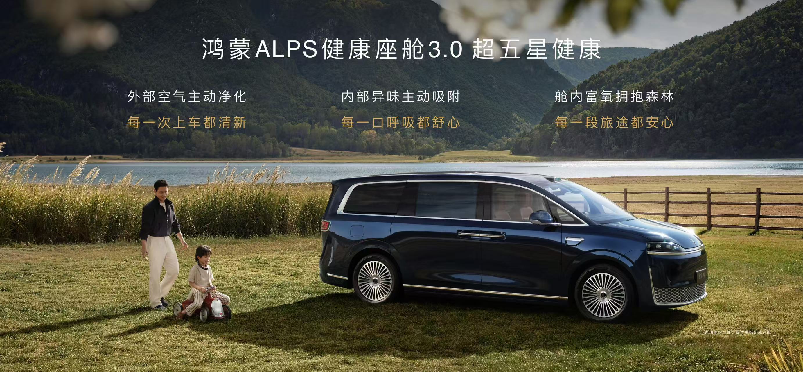 这两年国产新能源在MPV这个赛道快速崛起，但始终缺少一台真正的领军者，今天鸿蒙智