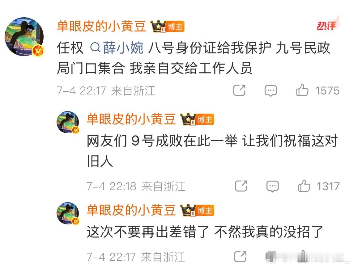 小黄豆替任权保管身份证小黄豆护送任权身份证小黄豆替任权保管身份证，不然又是丢了忘