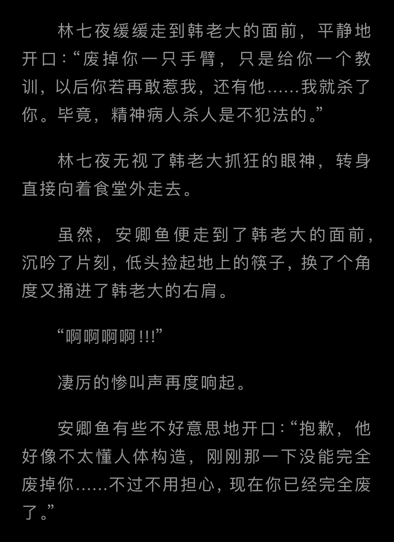 哎呀我去了夜鱼这俩人好坏呀哎