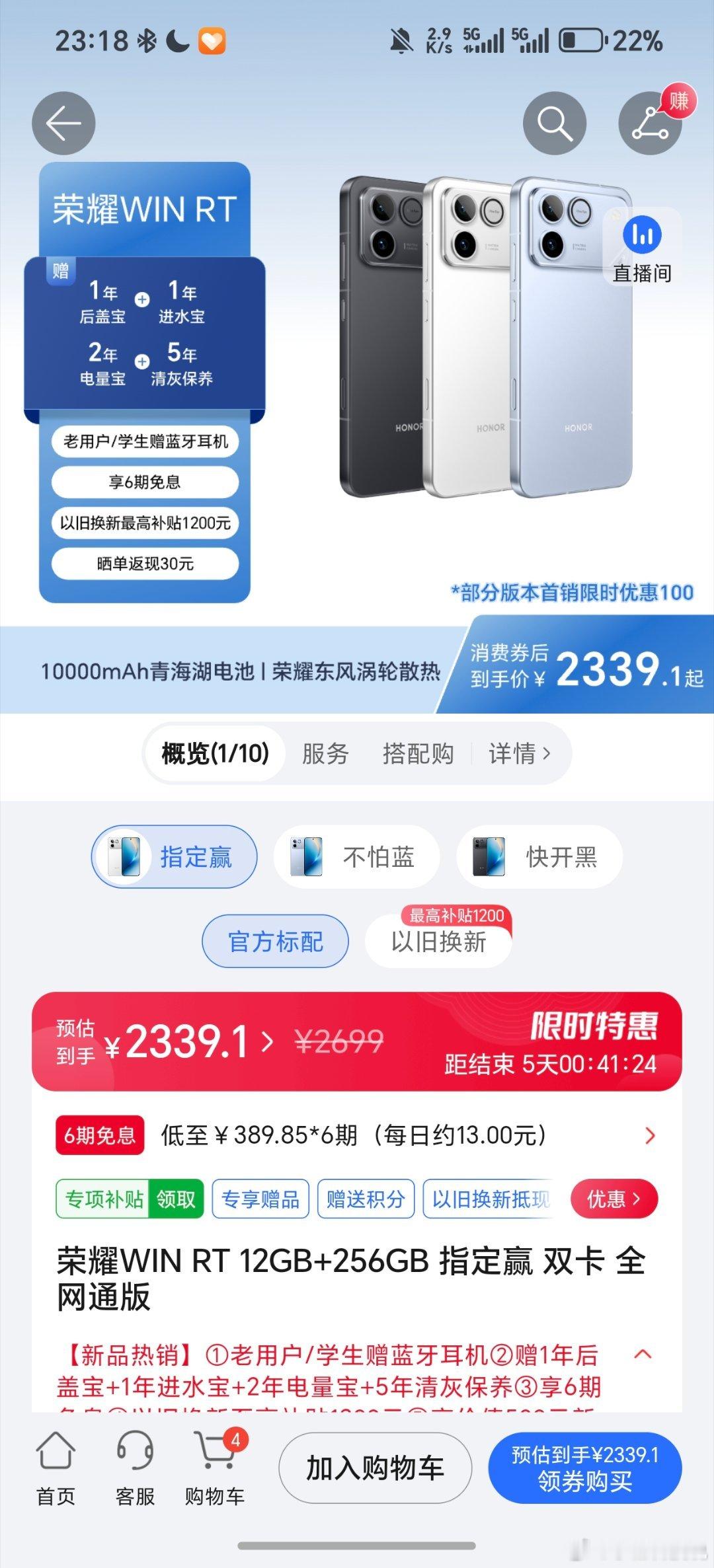 荣耀WIN系列现在在荣耀商城下单，有一个荣耀手机的9折消费券，荣耀WIN RT到