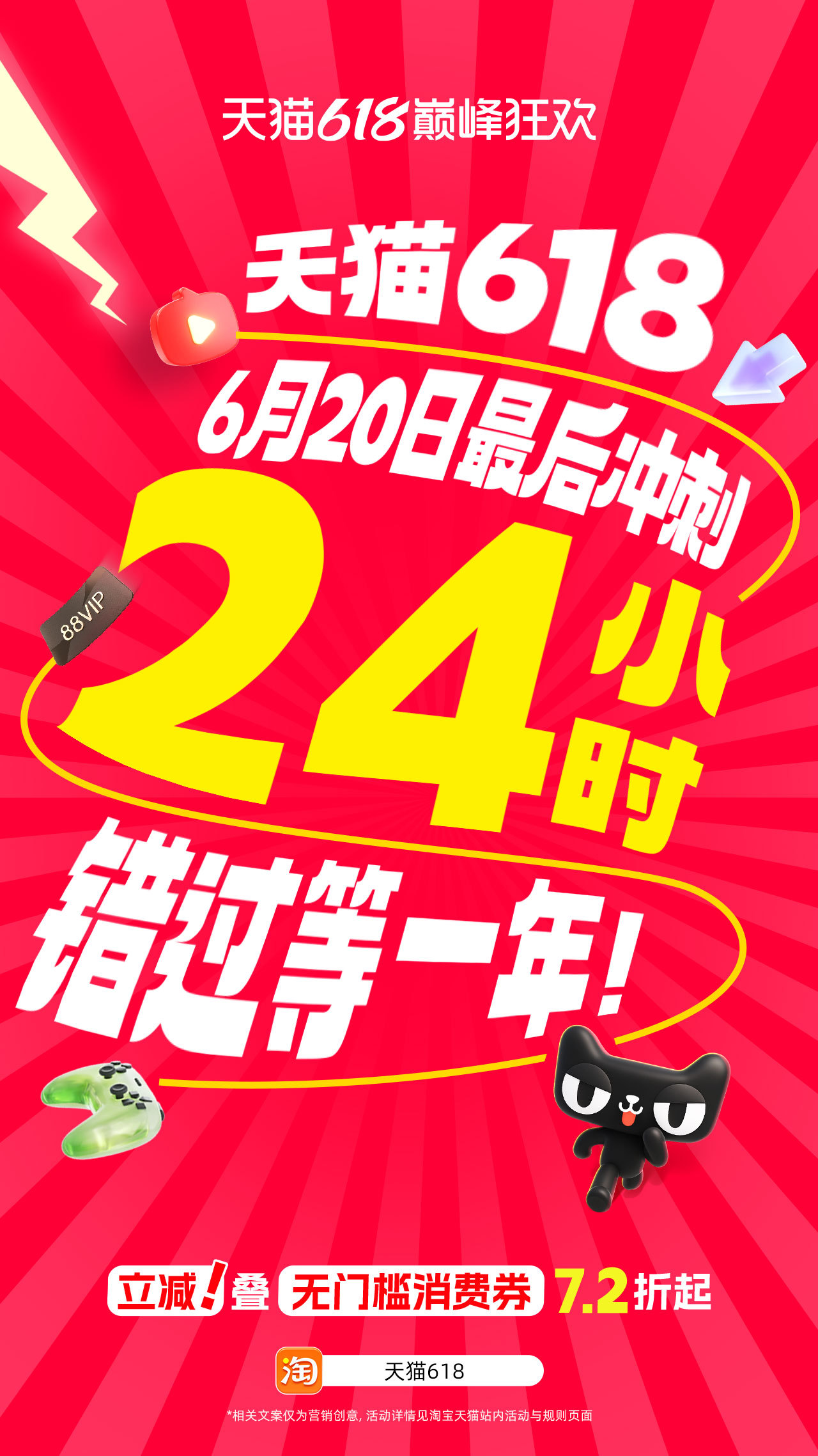 今天是天猫618最后一天 天猫618持续到20号，拖延症的人还能赶上趟儿，趁此机