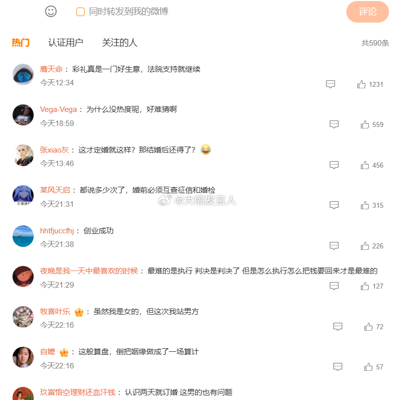 女子瞒重病订婚向男友索600万治病   其实，正经生活也就三个多月、百天左右，可