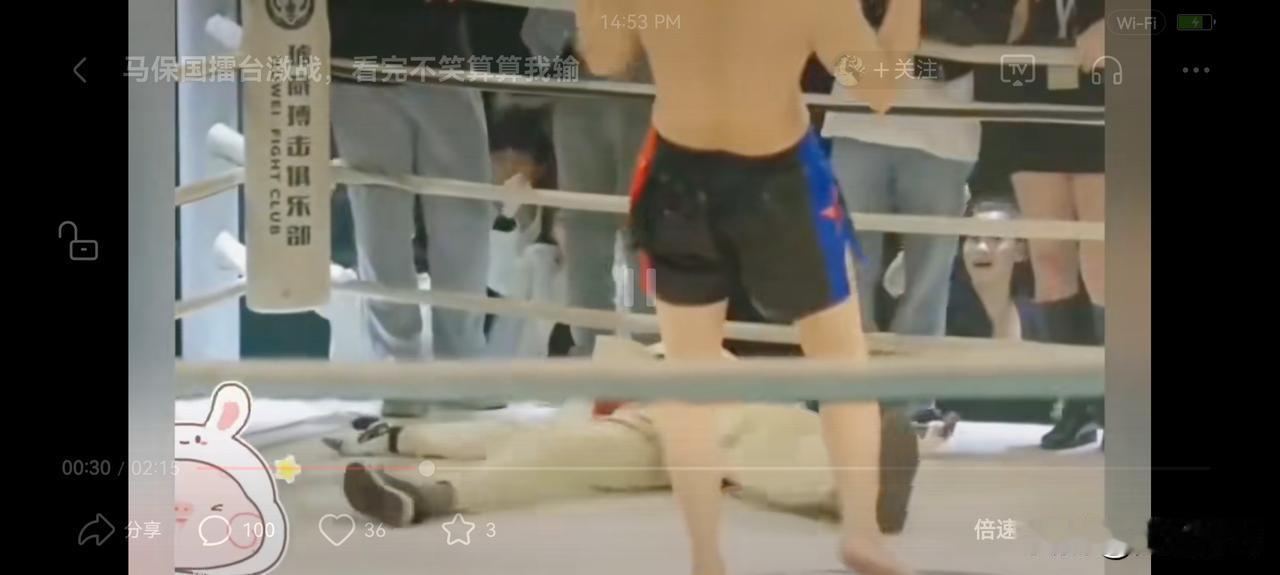 这样以丑为美的马保国为啥不被各大平台封杀呢，以前浑号“马三倒”，现在又加戏了，场