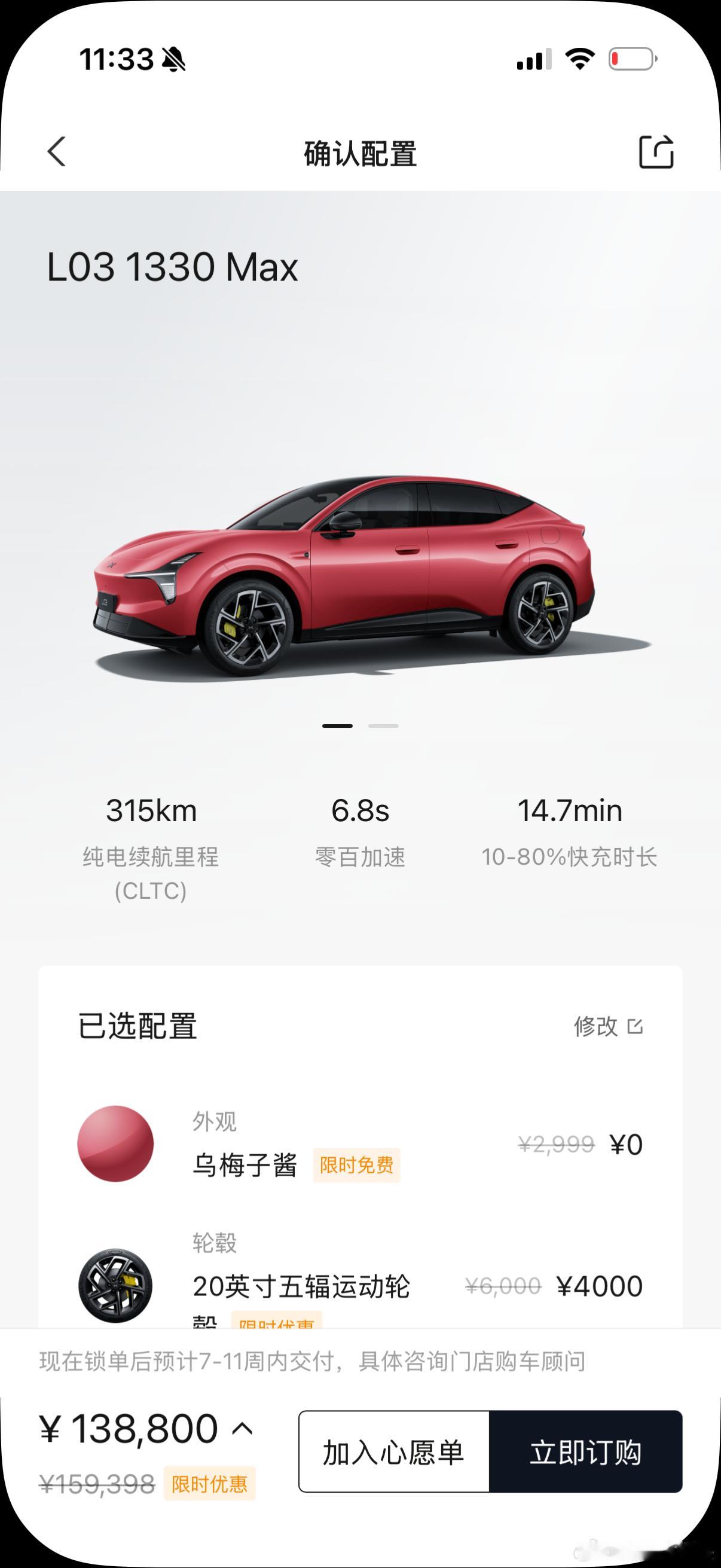 我还在想，是买纯电，还是买增程，都是一个价格但是我开小鹏GX增程有一个强迫症，没
