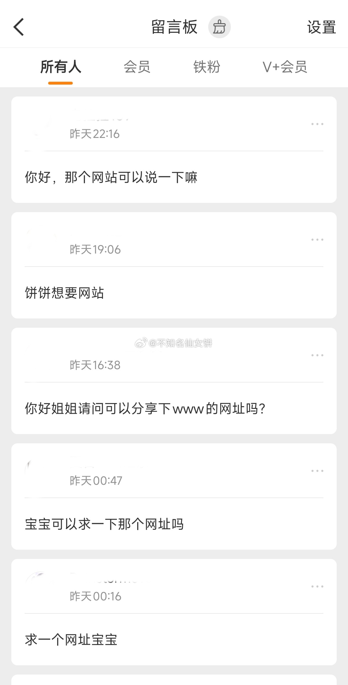 配菜我其实已经发过了，但被人🍊报了…我补发小圈交个朋友叭 群里了…私聊我的人太