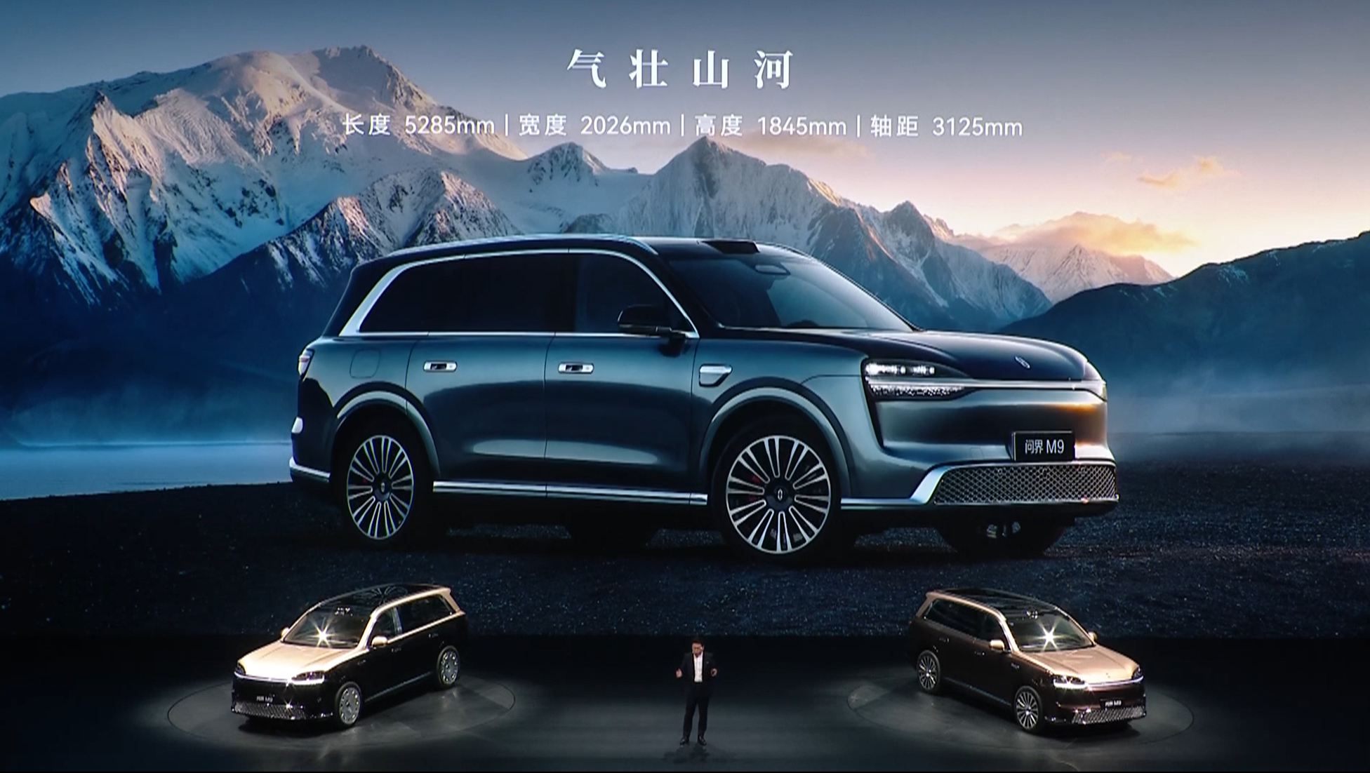 全新一代问界M9的宽度正好是2026mm，这也在计算之中吗？问界M9