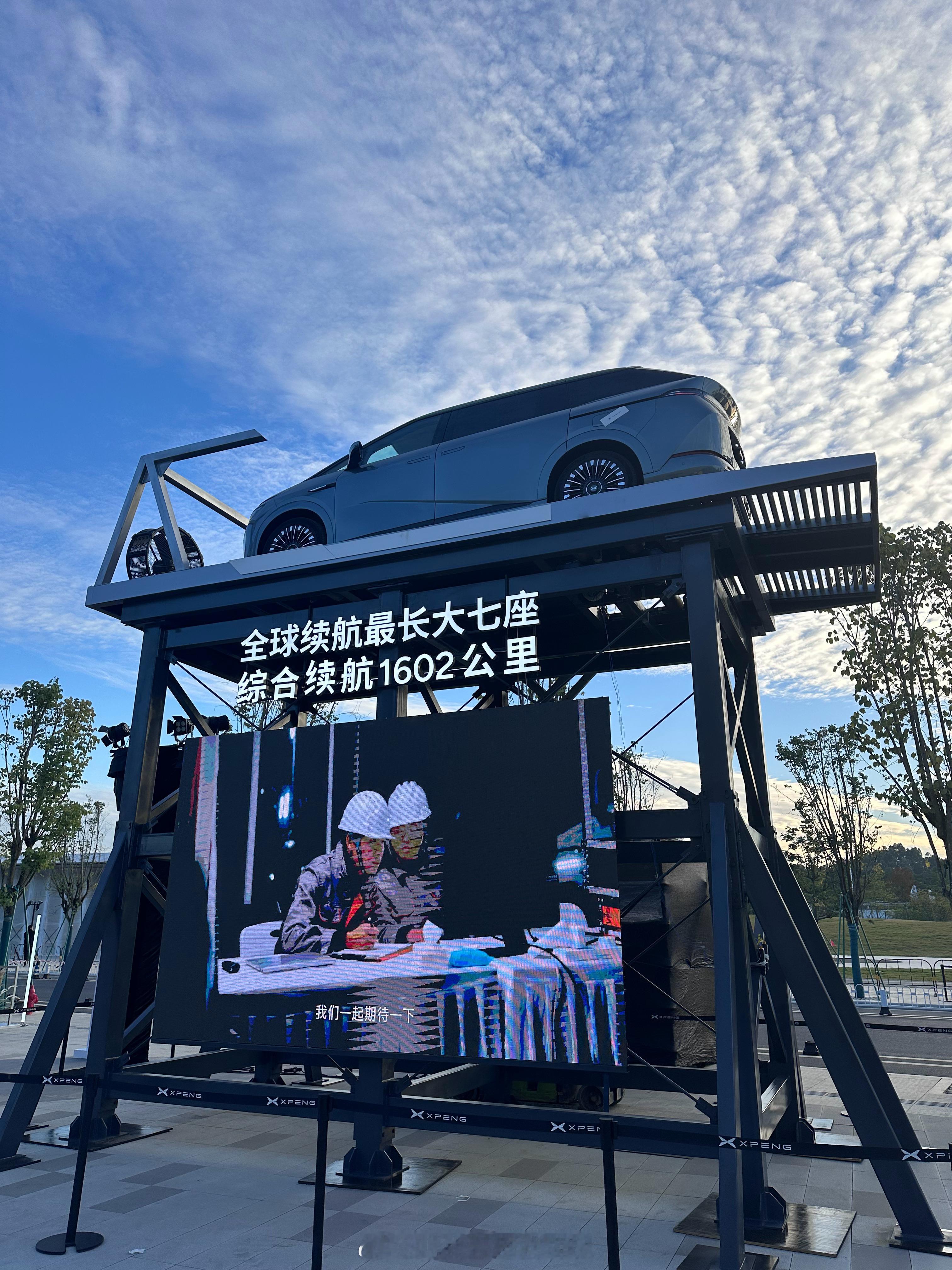 小鹏真会玩，新车上市现场搞了台巨型跑步机，不过上面跑着的不是人，是小鹏X9超级增