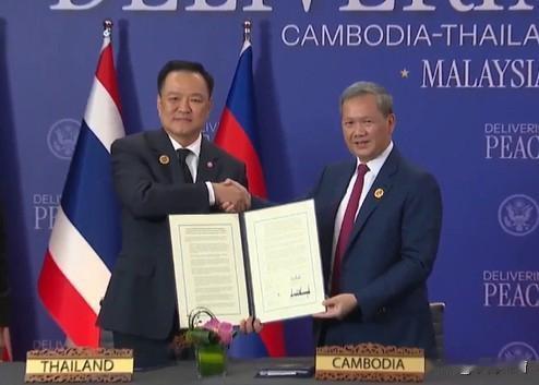 特朗普这“和平大使”的人设彻底崩了！前脚刚逼着泰柬签完和平协议，还大言不惭吹自己