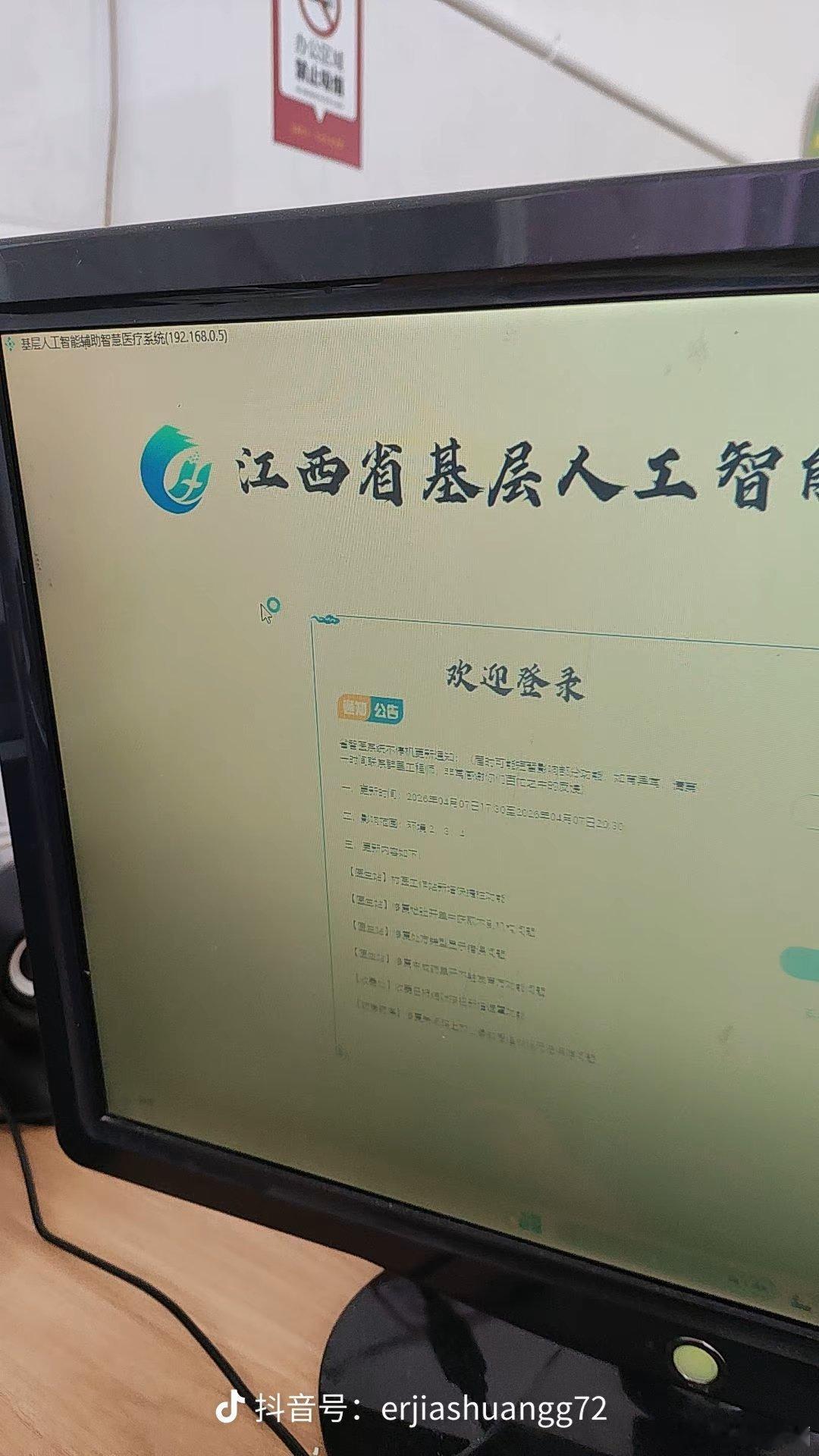 刷到一张图，之前估摸人工智能辅助诊疗系统会向基层医院普及，正在逐步实现，以后医疗