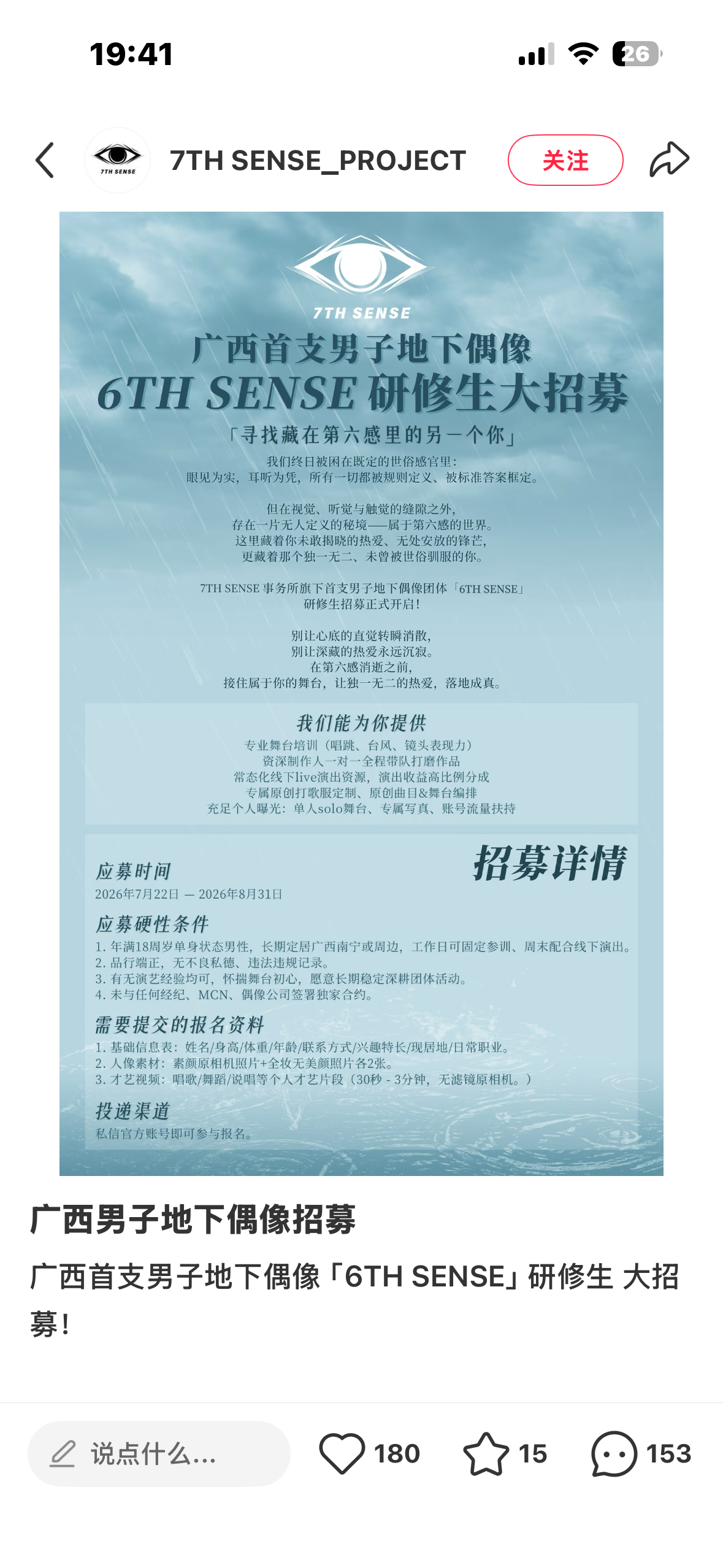 逐梦演艺圈了 