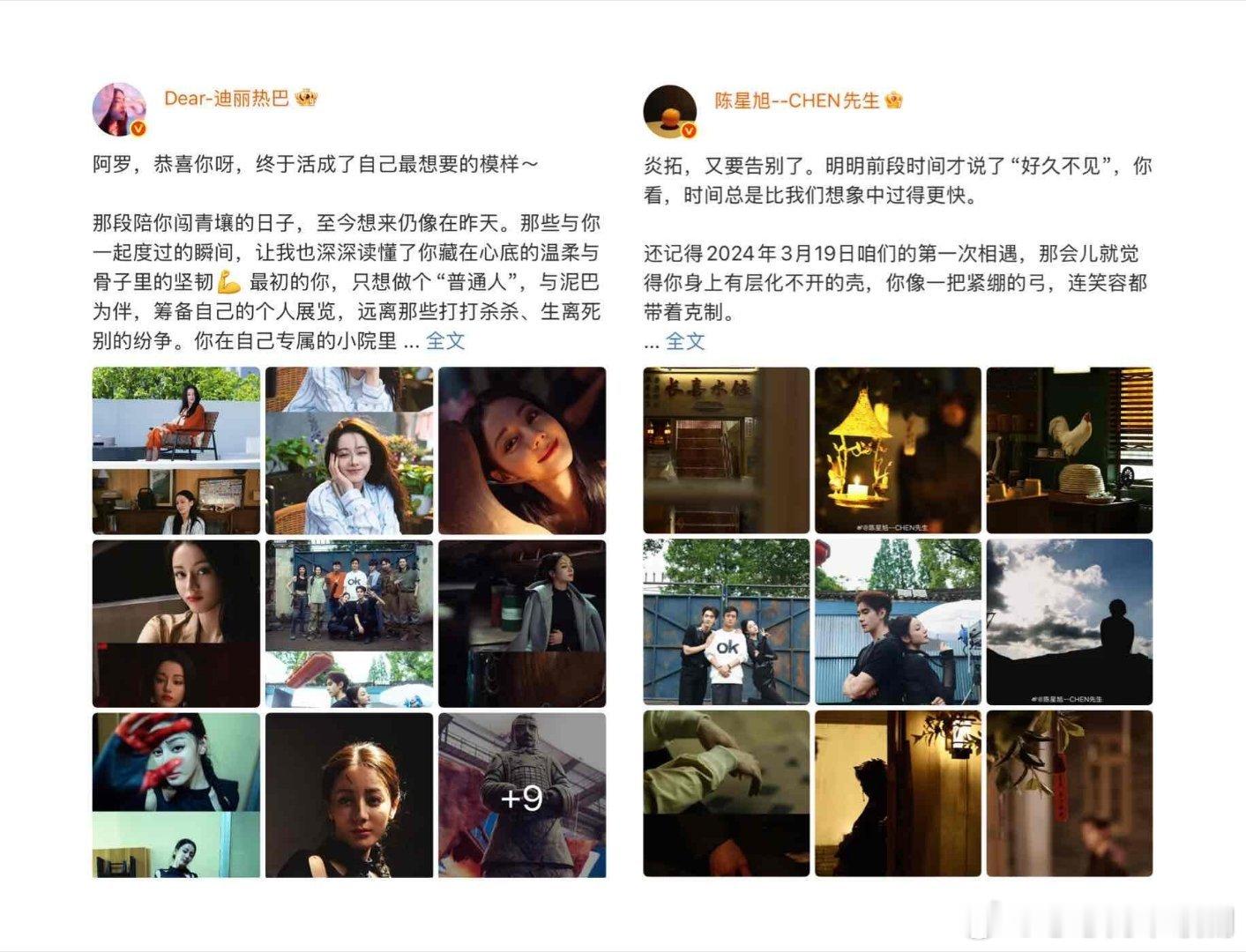 电视剧枭起青壤都把合照放在了C位🥲🥲🥲据说是热热第一次收官发多人剧照。双人