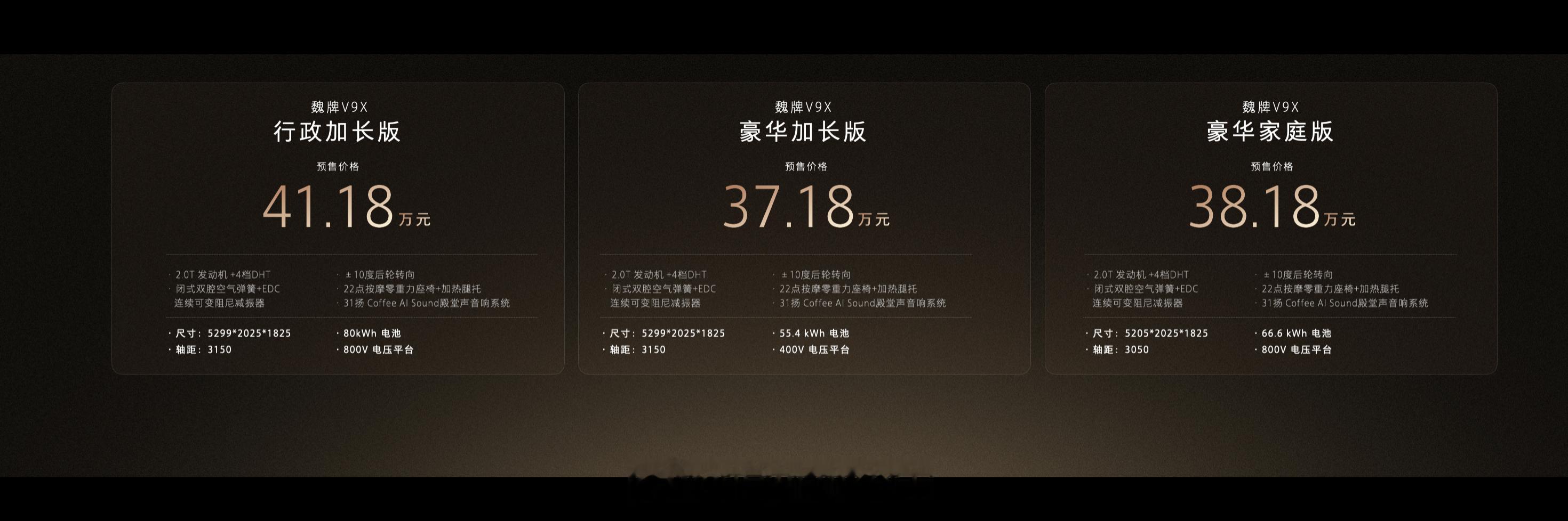 最近归元S技术发布会暨魏牌V99X预售发布会在保定举办，长城汽车发布归元S豪华平