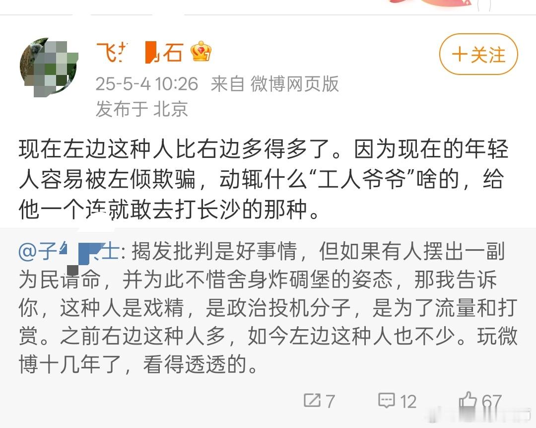这两位，其中一个是大学里老人老办法，可以喝茶看报纸混日子的，估计是想安排自家的了