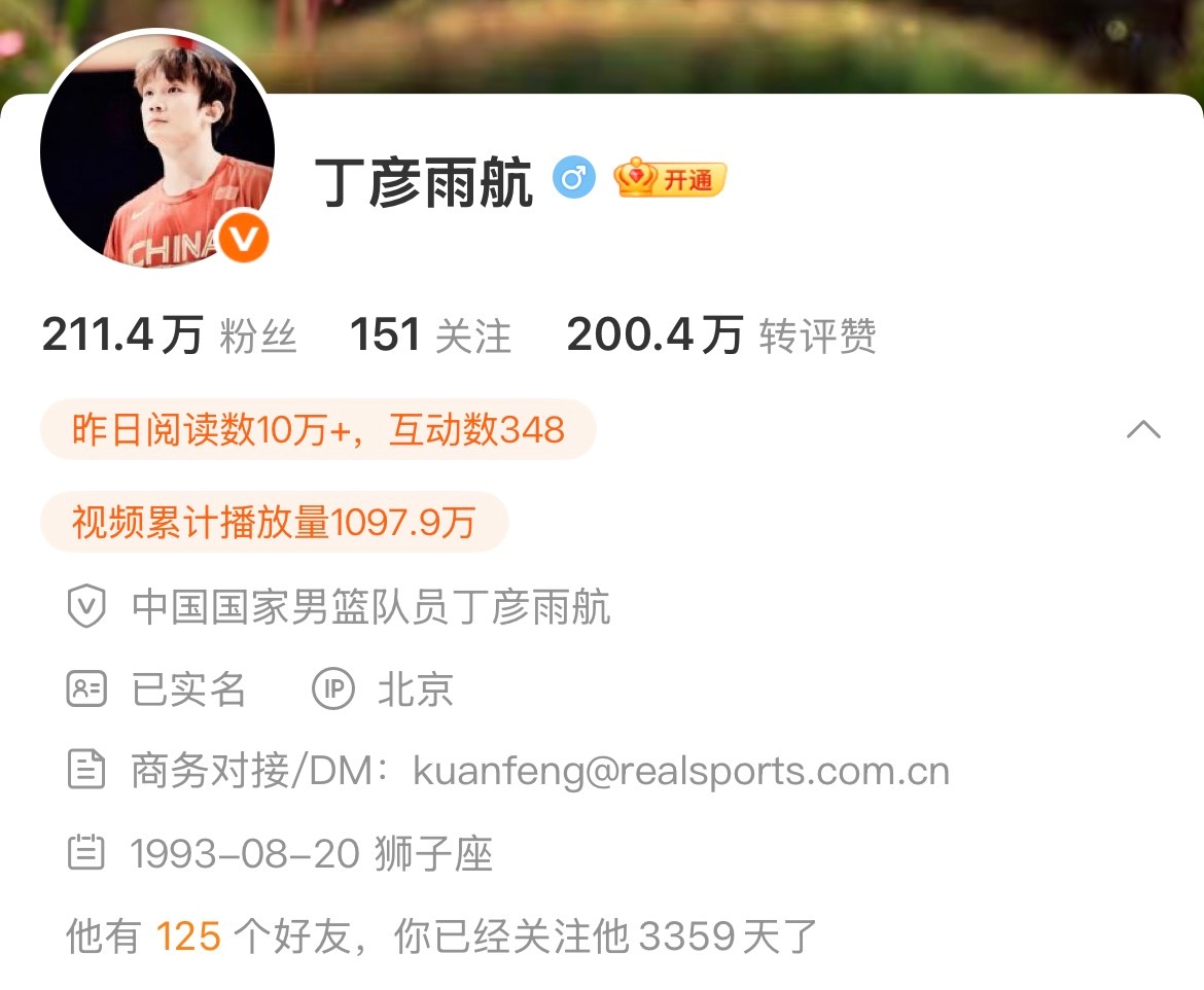 丁彦雨航退役了，见证了曾经的那个丁神，也为当时打封闭感到惋惜。已关注3359天。