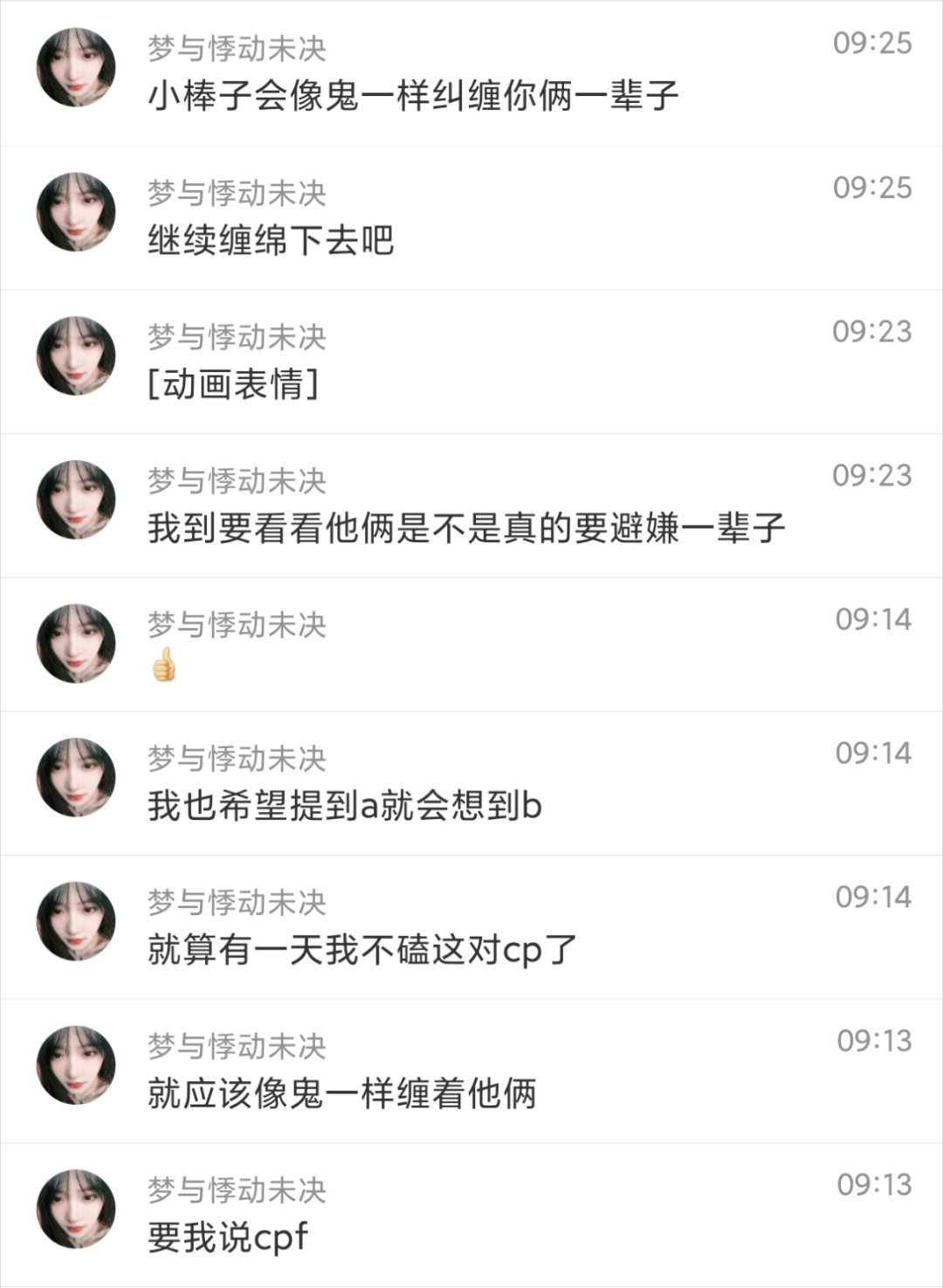 我的态度 