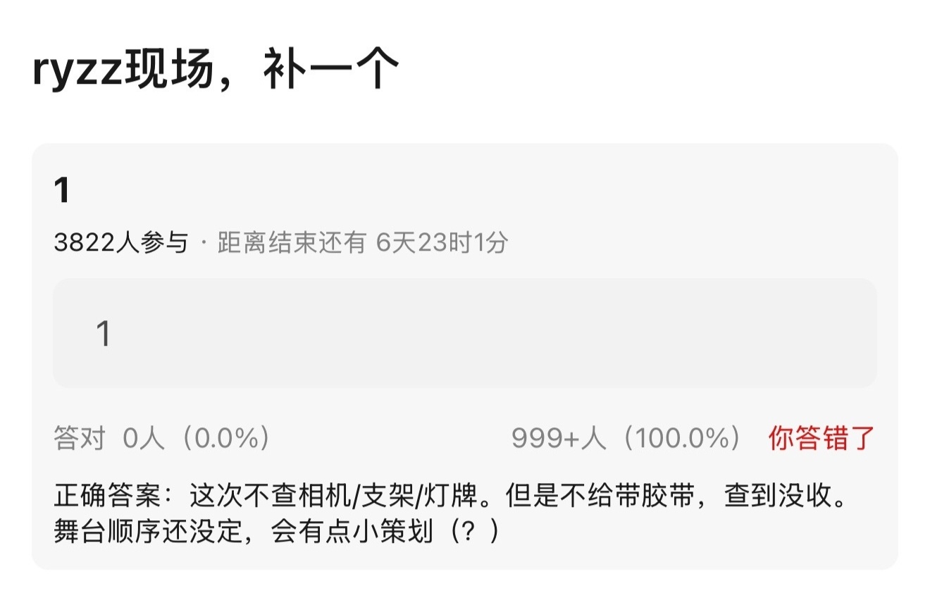 荣耀之战投票 荣耀之战现场投票