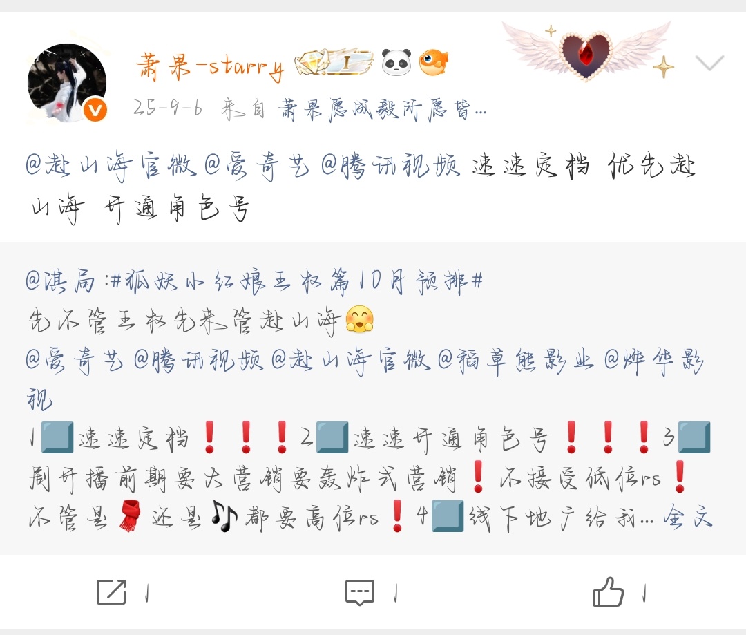 想当初的那年今日还在催定档呢[哪吒嘟嘴] ​​​