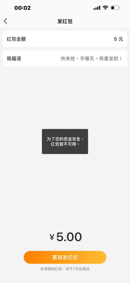 这是什么情况 