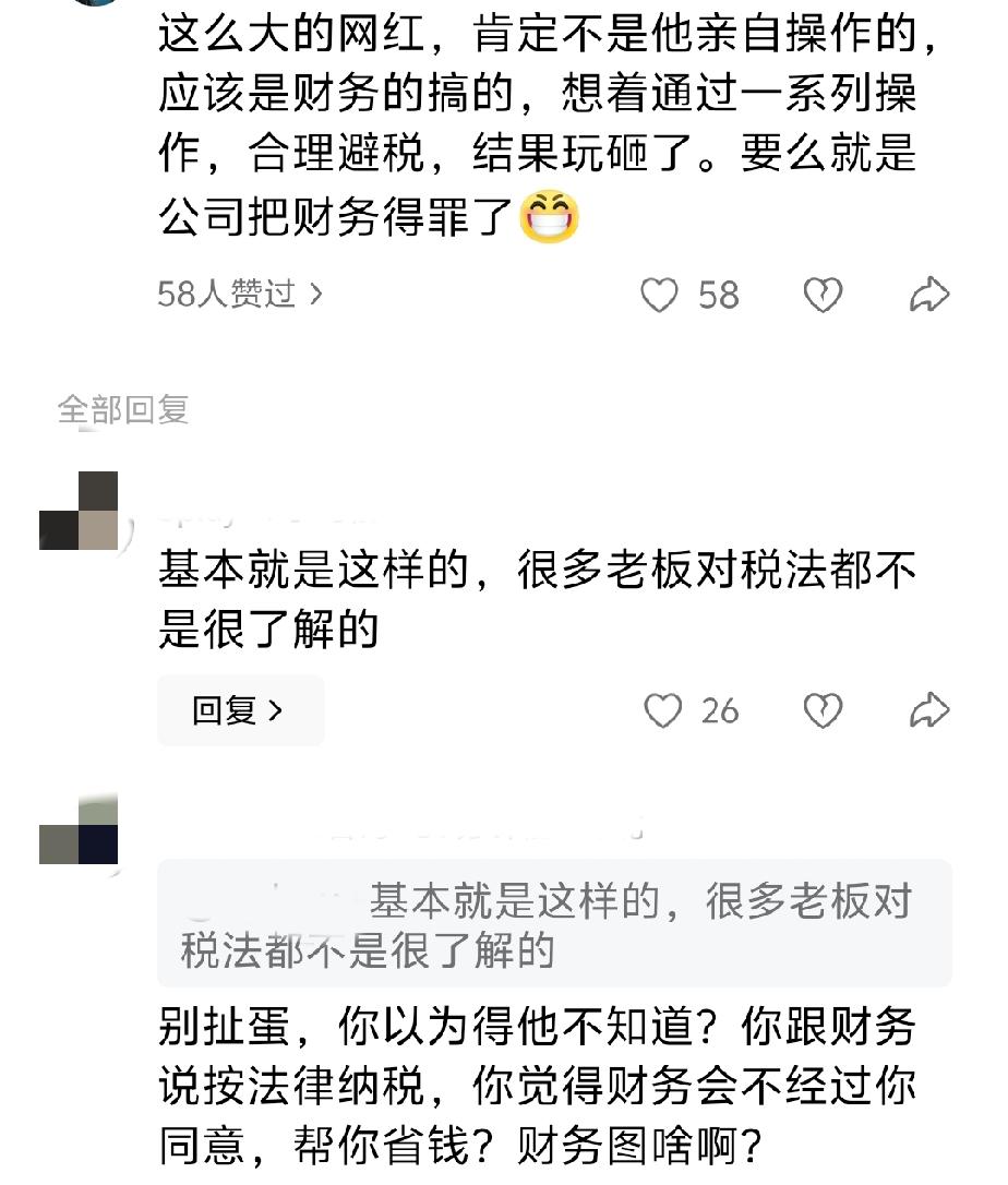 真的太离谱了，网红美食探店博主白冰都被证实存在偷税漏税了，居然还有人为他洗白，说