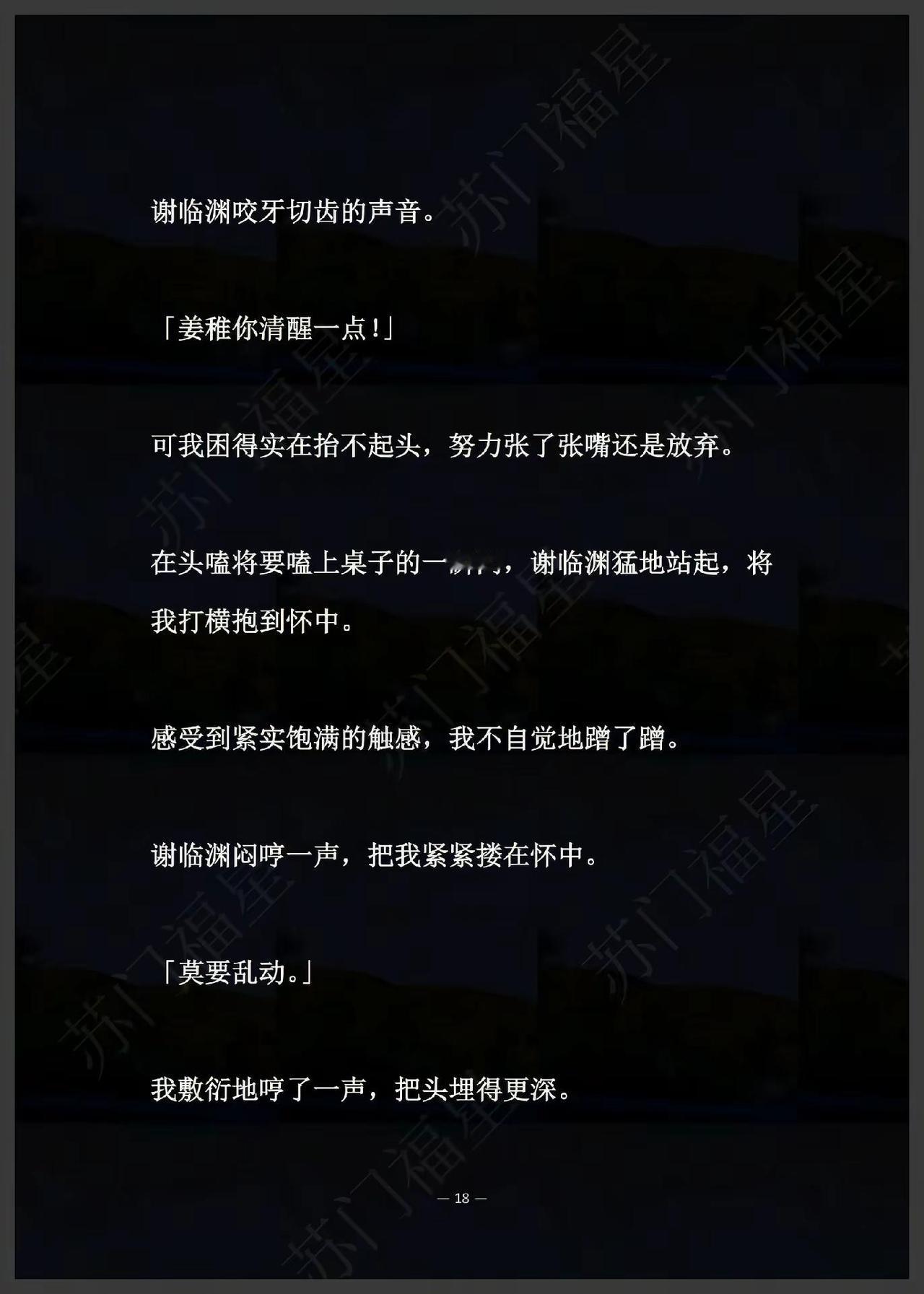 《 苏门福星 》