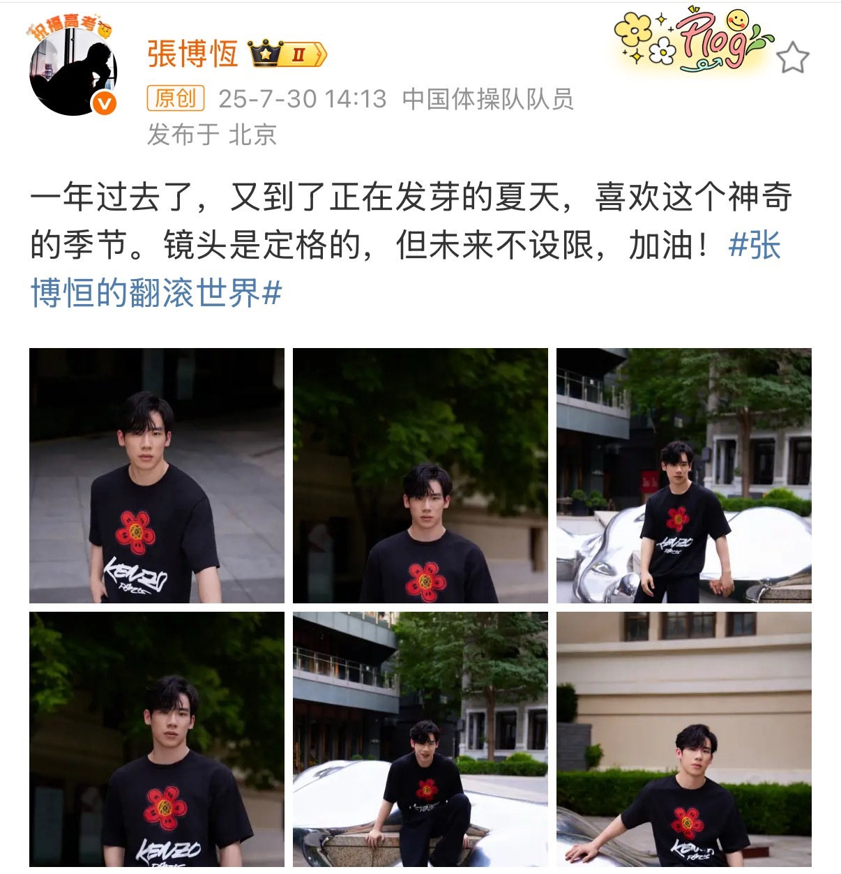 张博恒回首奥运未来不设限一年过去了，时间过得很快！张博恒在巴黎奥运会一周年之际用