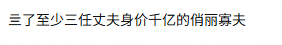那真的很美味了 
