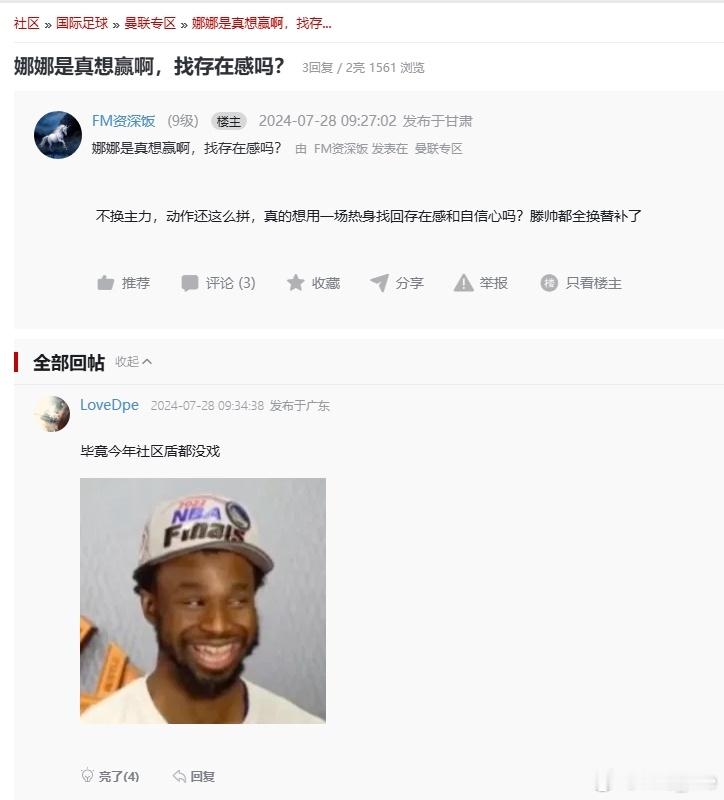 这帮巨婴真难伺候，你们要不跟教练统一下观点，否则我们真不知道下次友谊赛该怎么踢[