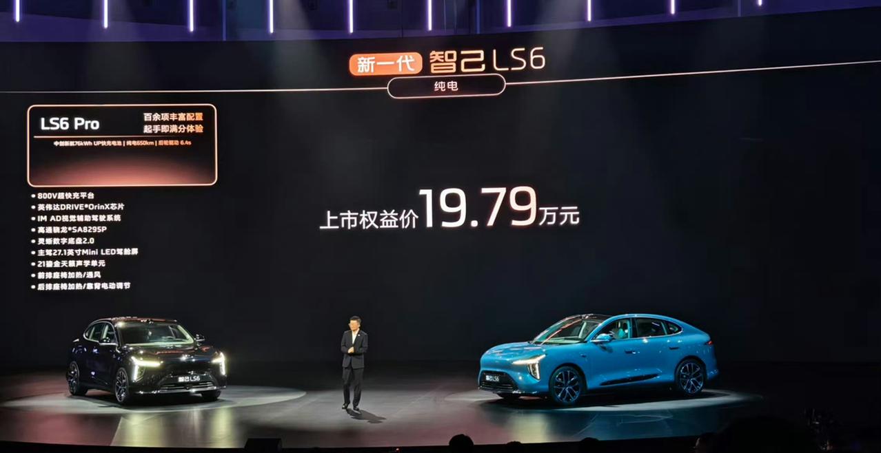 智己杀疯了！新一代智己LS6震撼上市19.79万起。【来自懂车帝车友圈】