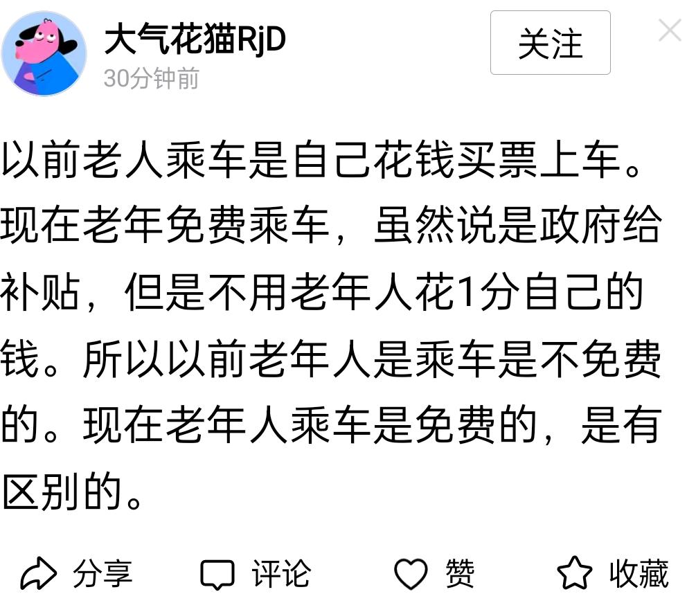 这就是社会主义的大中国对老年人的关爱，在山东省不仅对来自世界各地的只要年满60周
