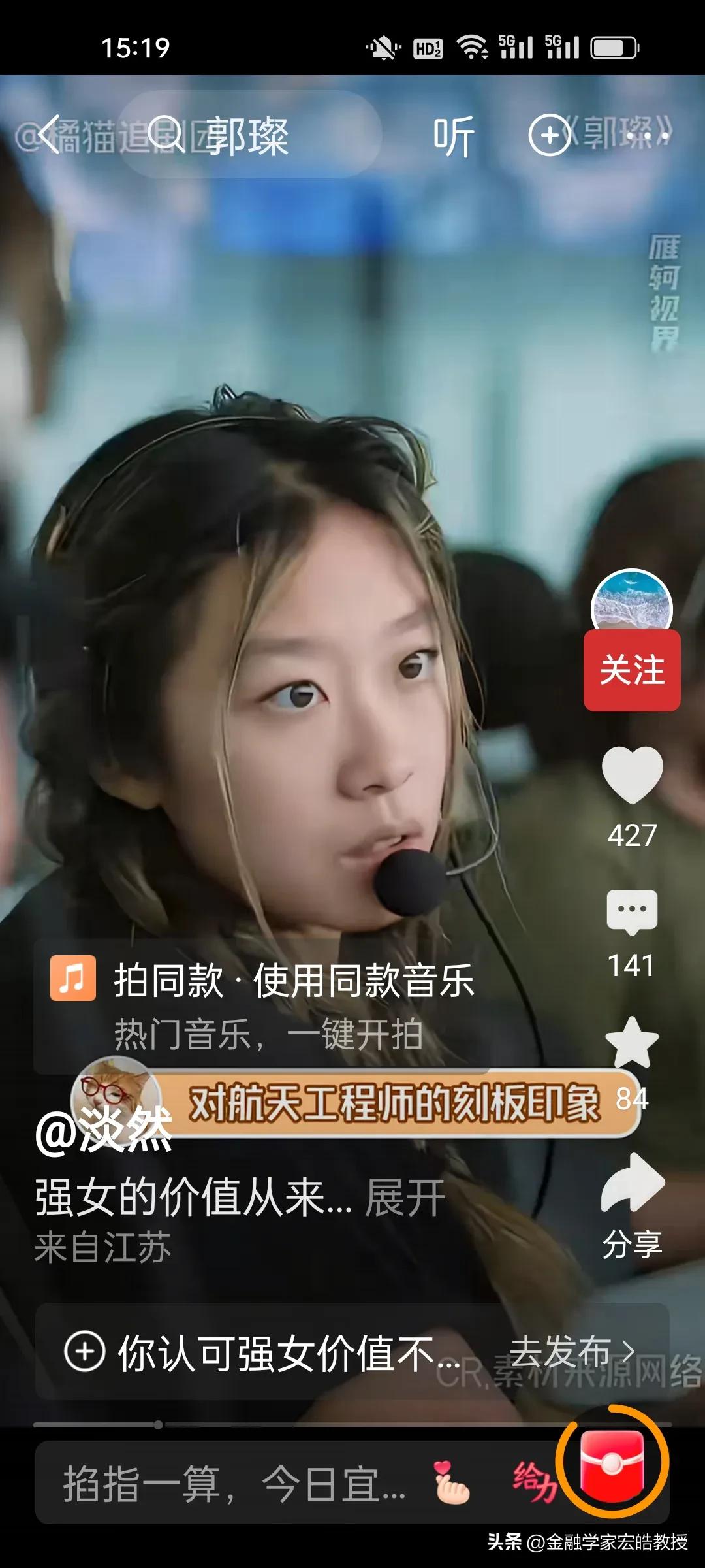 SpaceX上市，刷屏全网的亚裔女孩郭璨彻底火了，她现在的身价是多少呢？

郭璨