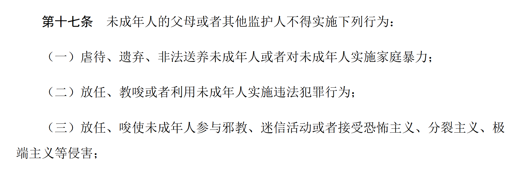 妈祖换人那个事根本就不是什么男女对立、狗大户仗势欺人。这是女性未成年人被强制、胁