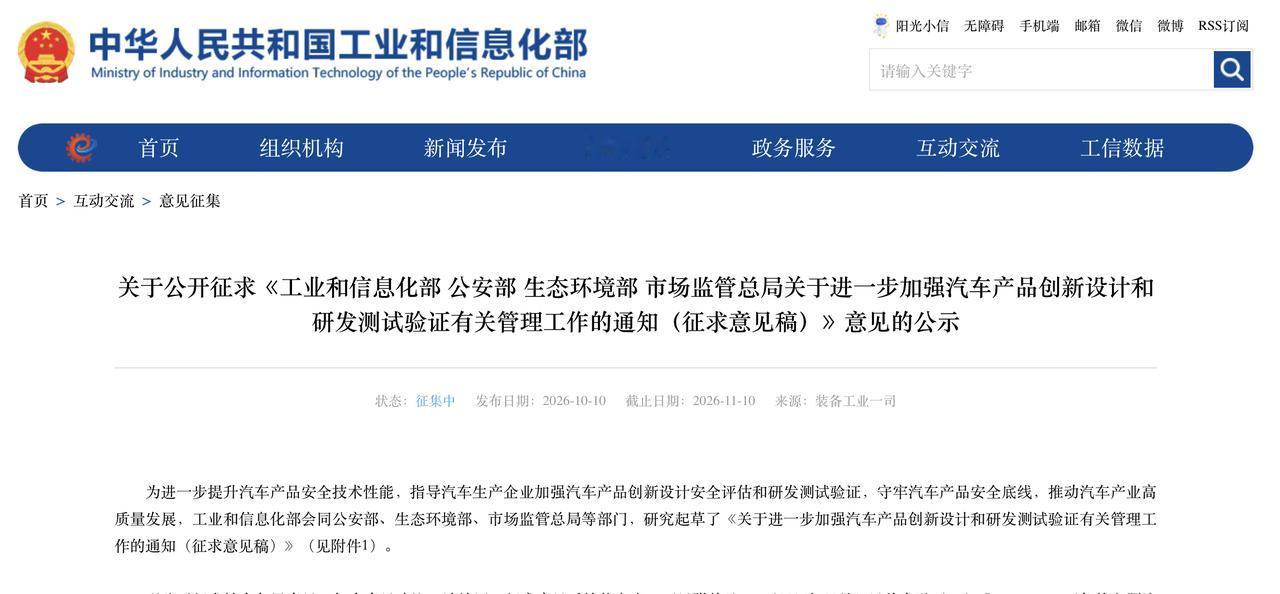 这两天大家都在说四部门严管速成车，热度不低。但你仔细看看《关于进一步加强汽车产品