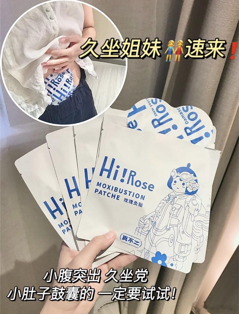 #大妈的精选# [蜂选] 李佳琦推荐 真不二大马士革玫瑰灸贴 三伏养生局 灸走富