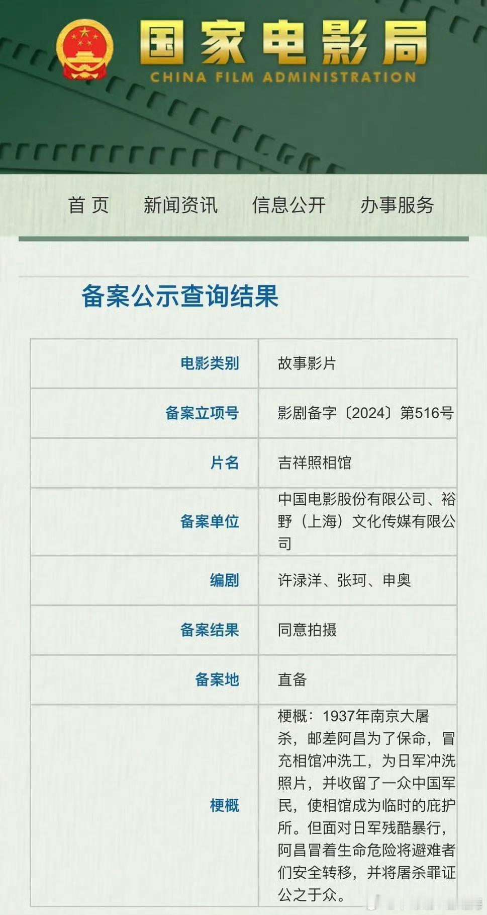 电影《吉祥照相馆》，里面有刘昊然和吴磊 