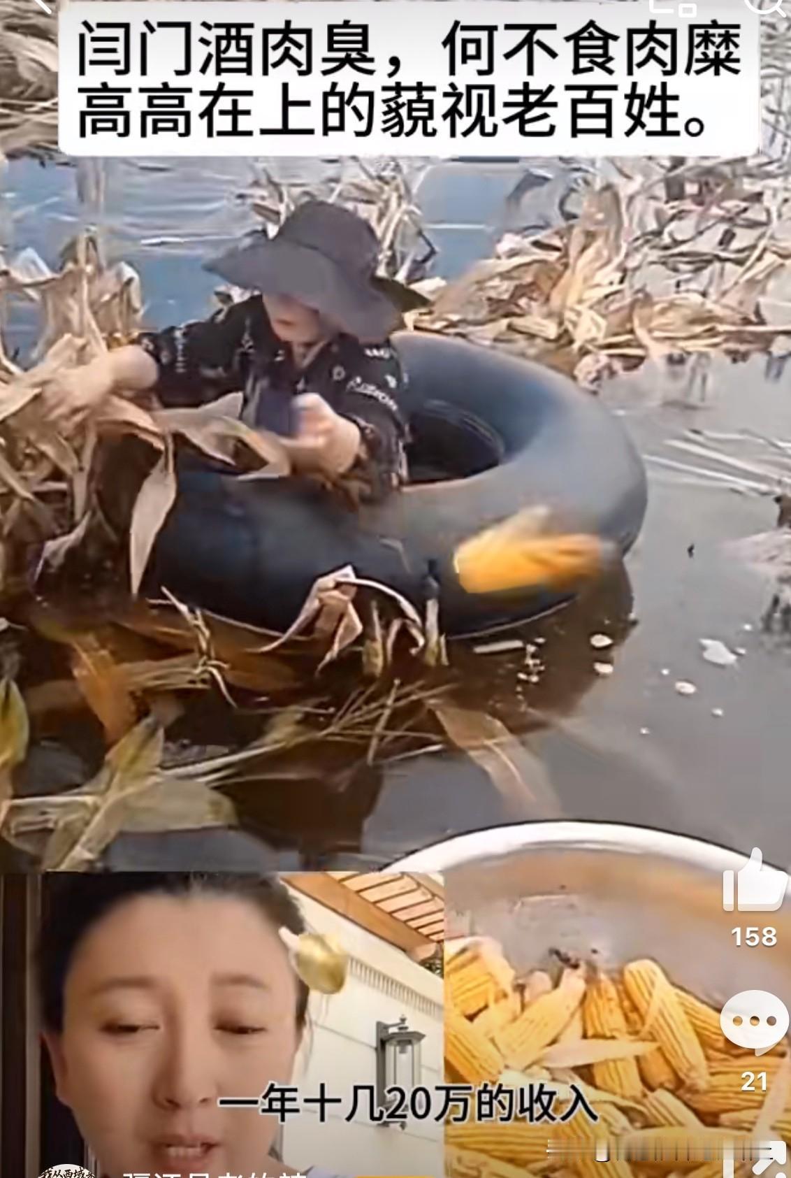 真得感叹一句：闫门酒肉臭，何不食肉糜？！真TM不知道人间疾苦啊！

十几二十万是