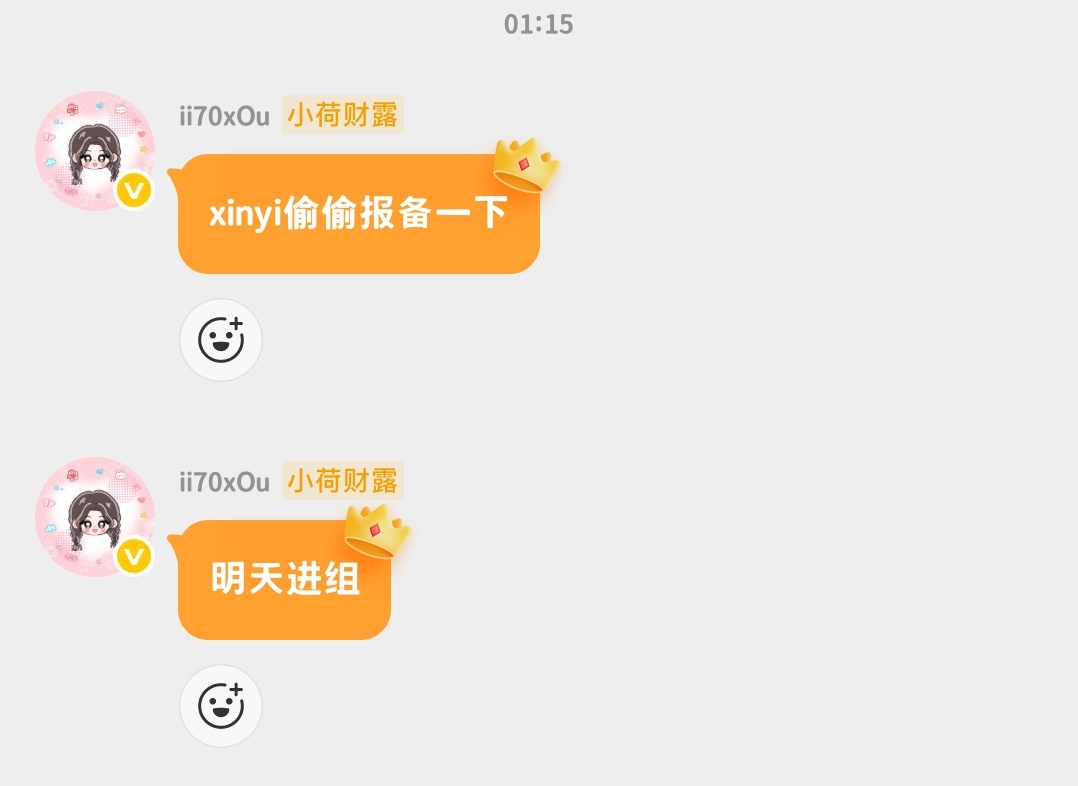 女朋友依旧报备依旧长剧剧组 