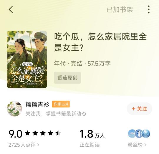 年代吃瓜文