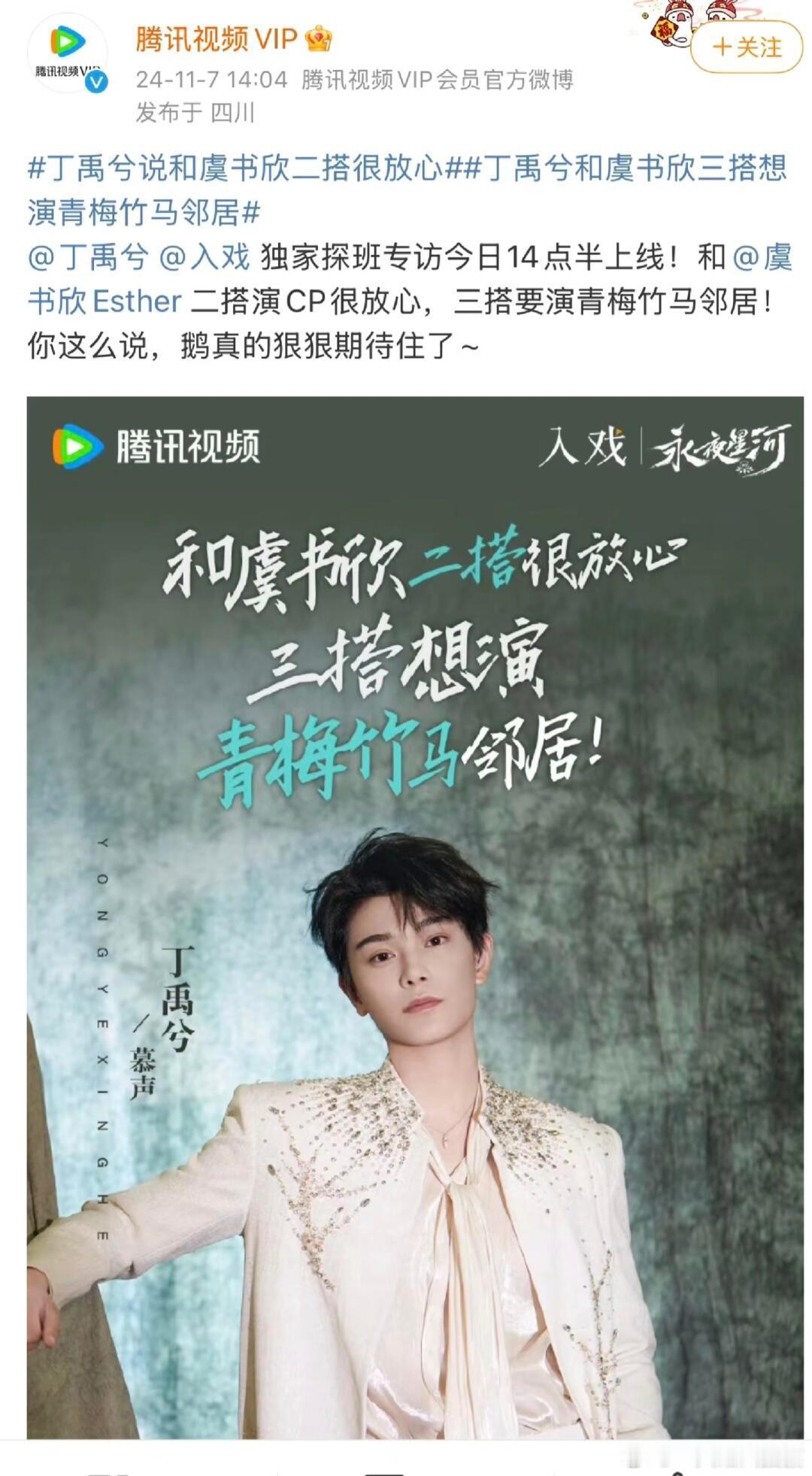 什么？虞书欣丁禹兮三搭！禹宙中欣 ​​​