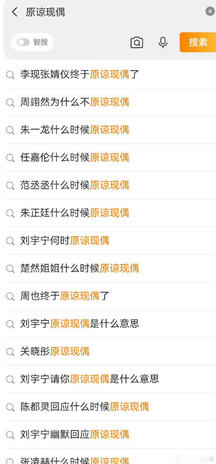 现偶到底伤害了多少人 哈哈哈哈哈哈 现偶到底伤害了多少人,需要这么多人原谅 
