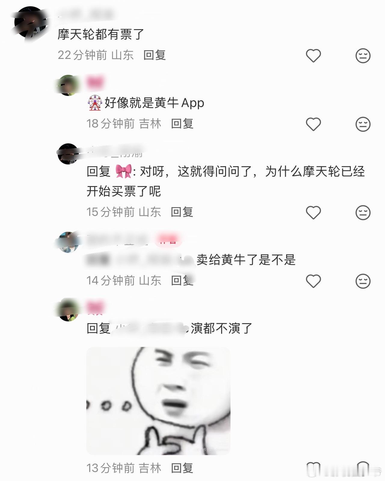 扩一下：梓渝游点意思巡演。请大家购买官方渠道🎡是黄牛卖票！！！不要买喔！！！ 