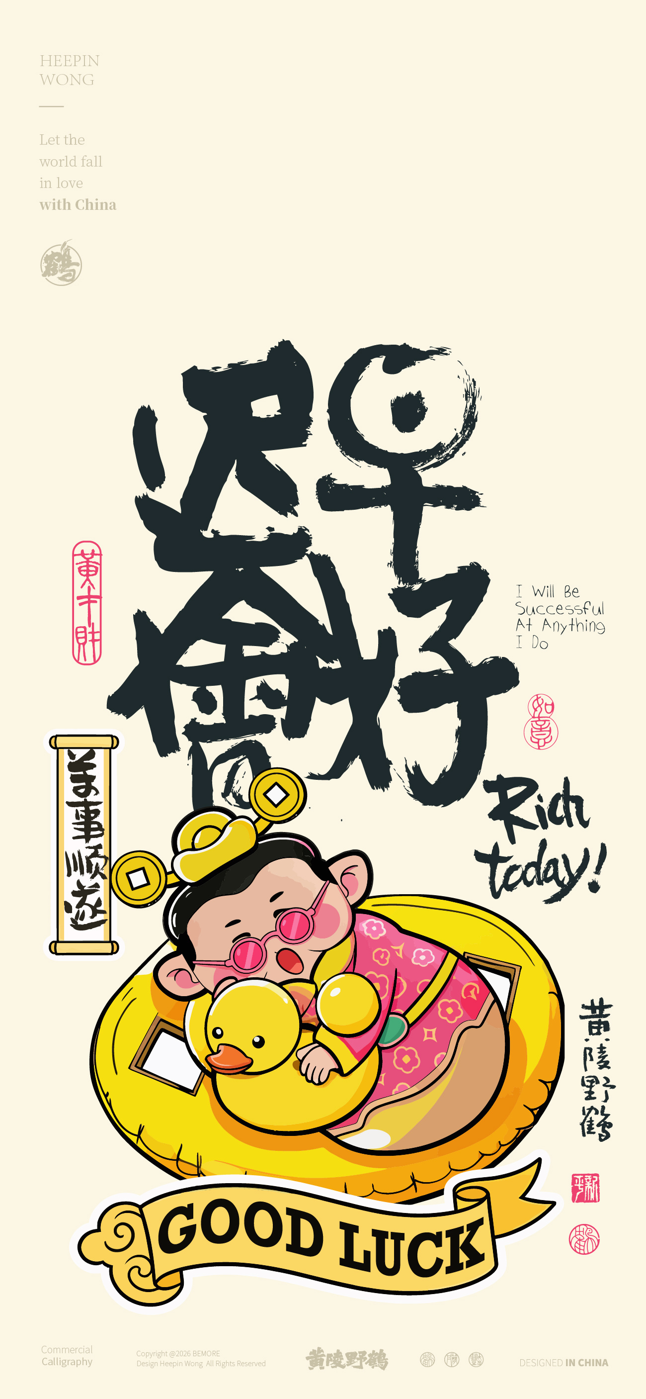 壁纸谁懂呀？18p无水印版超清不倒小财神原来这么治愈的吗黄才财，会搞钱的那种财神