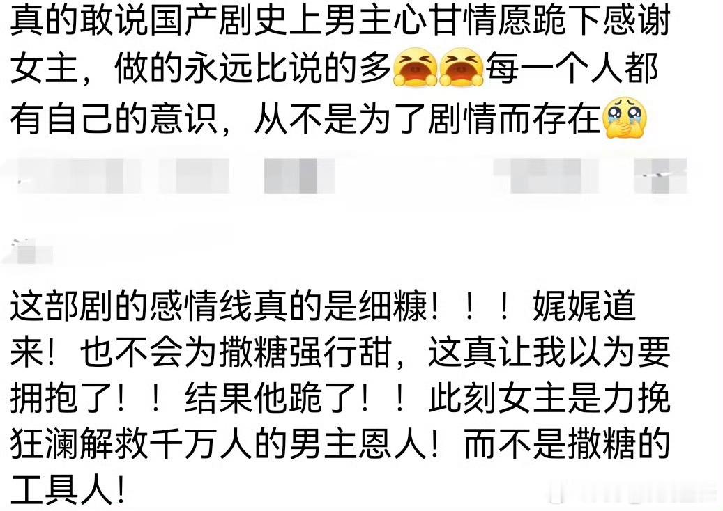 “流水迢迢这部剧不同于其他的古偶剧  感情线  是有的  但绝不是只追求感情的人