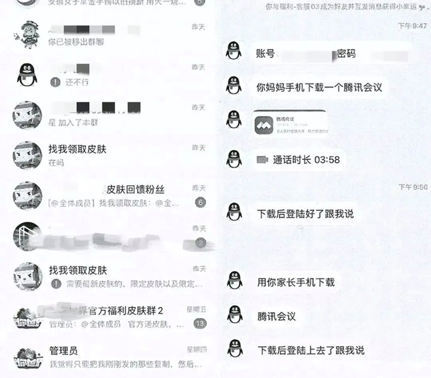 11岁小学生点进抽免费皮肤链接，遭骗子恐吓“不配合转账就报警抓父母”，趁母亲熟睡转账5万